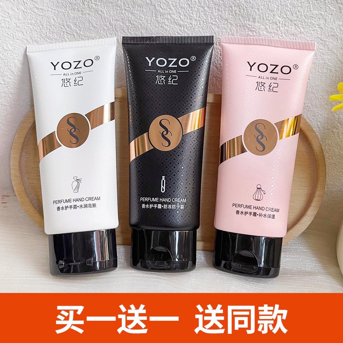 YOZO悠纪香水护手霜补水保湿防冻防干裂水润亮肤手霜手油持久留香