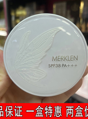 MERKLEN/麦尔卡伦防晒BB霜气垫霜cc遮瑕隔离粉底液干油皮不易脱妆
