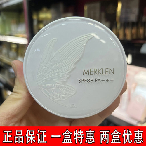 麦尔卡伦防晒BB霜气垫霜不易卡粉
