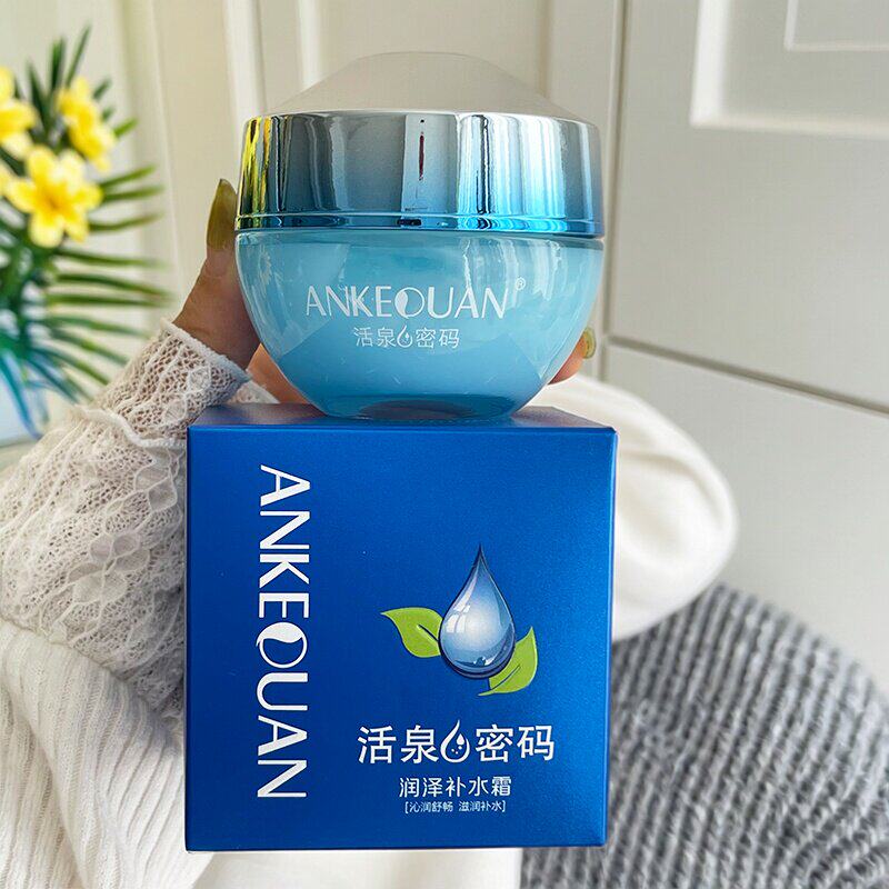 正品安可泉活泉密码润泽补水霜清爽保湿面霜润肤擦脸霜护肤化妆品