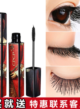 CPCP伊莉莎白公主纤长睫毛膏浓密卷翘加长防水不易晕染打底睫毛膏