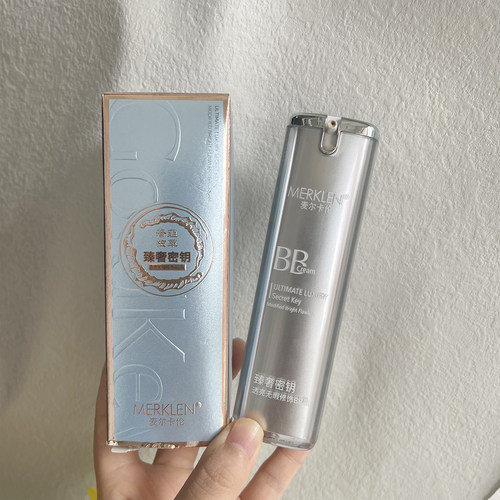 麦尔卡伦臻奢密钥BB霜不易脱妆