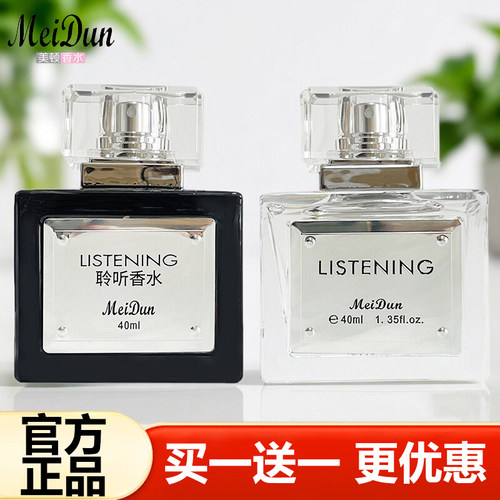 美顿聆听香水清新花果香调淡香水