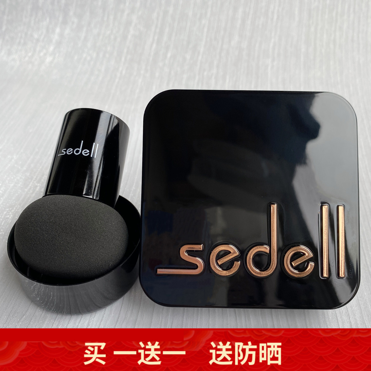 sedell诗黛尔小蘑菇弹弹美颜霜...