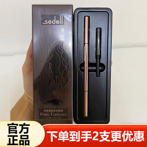诗黛尔眉笔极细头不易脱妆野生眉