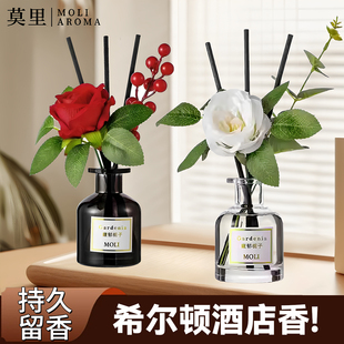 莫里馥郁栀子花香薰无火藤条香水希尔顿酒店久留香卧室内家用 正品
