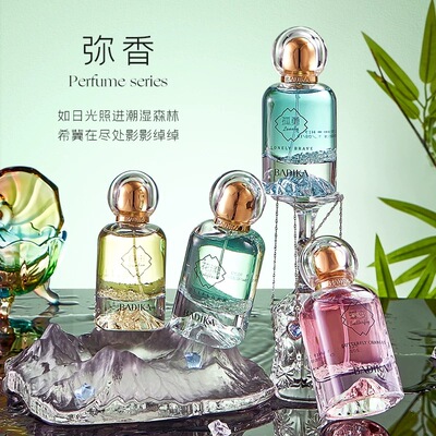 芭蒂卡香水高级大牌同款久留香水