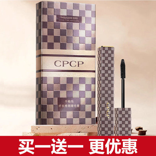 CPCP浓密纤长卷翘睫毛膏不易晕染