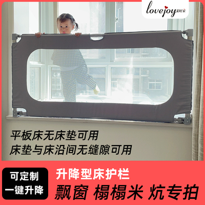 升降床围栏宝宝床挡板榻榻米飘窗无床垫护栏儿童防掉床栏杆定制