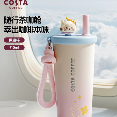 茶咖随行仓COSTA高颜值保温杯