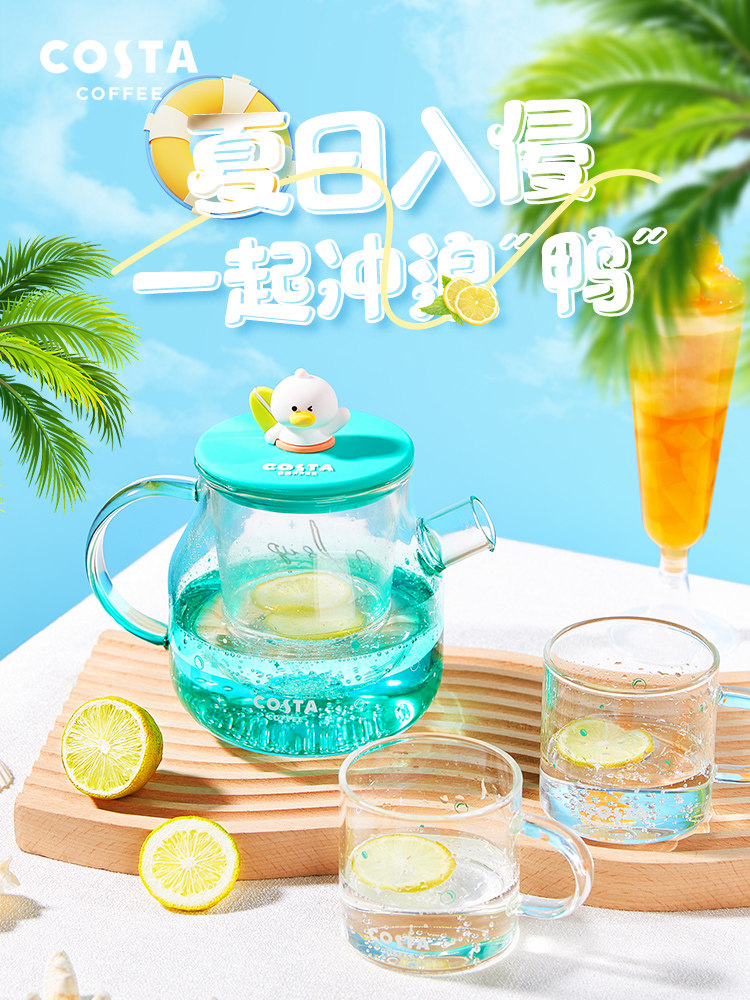 【新品】COSTA高颜值玻璃茶壶套装冷水壶家用耐高温卡通冷泡杯壶
