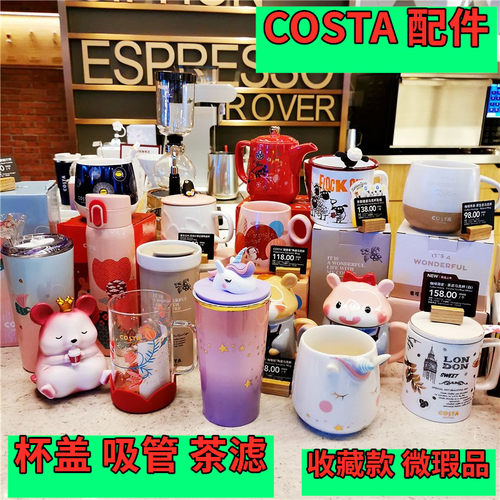 配件专区costa无盒不退换马克杯