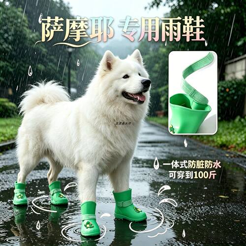 萨摩耶专用狗狗雨鞋脚套小狗鞋子外出软底甩不掉夏季透气大型犬狗