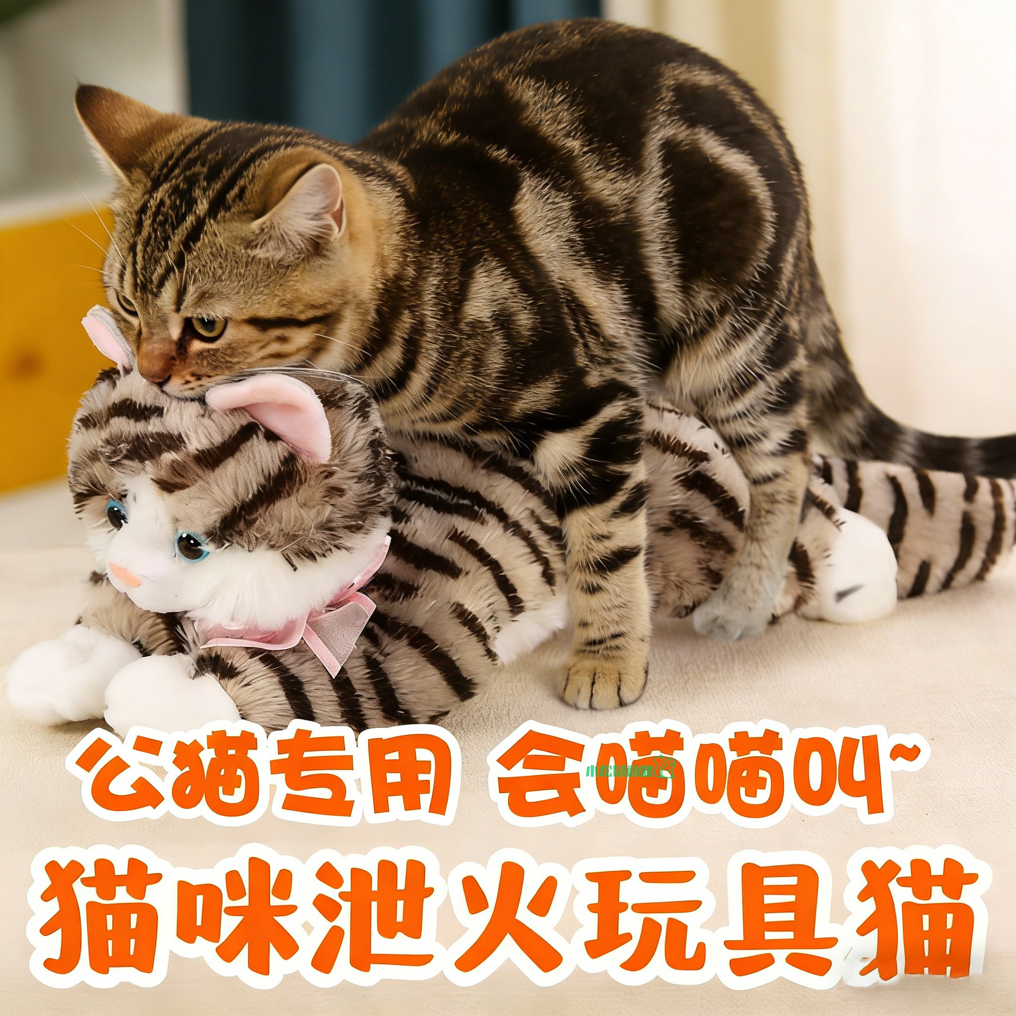狸花猫专用公猫发情安慰交配玩具小猫咪发情期泻火玩偶仿真假母猫