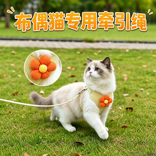 布偶猫专用小猫牵引绳猫咪宠物幼猫防挣脱外出背带工字型栓猫绳子