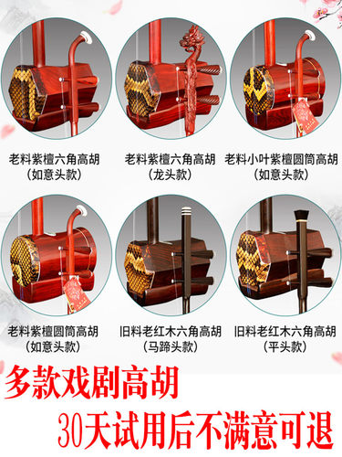 长尧高胡古悦六角圆筒高音二胡