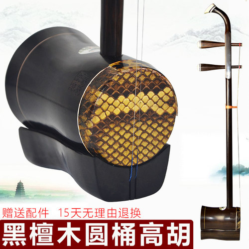 高胡
