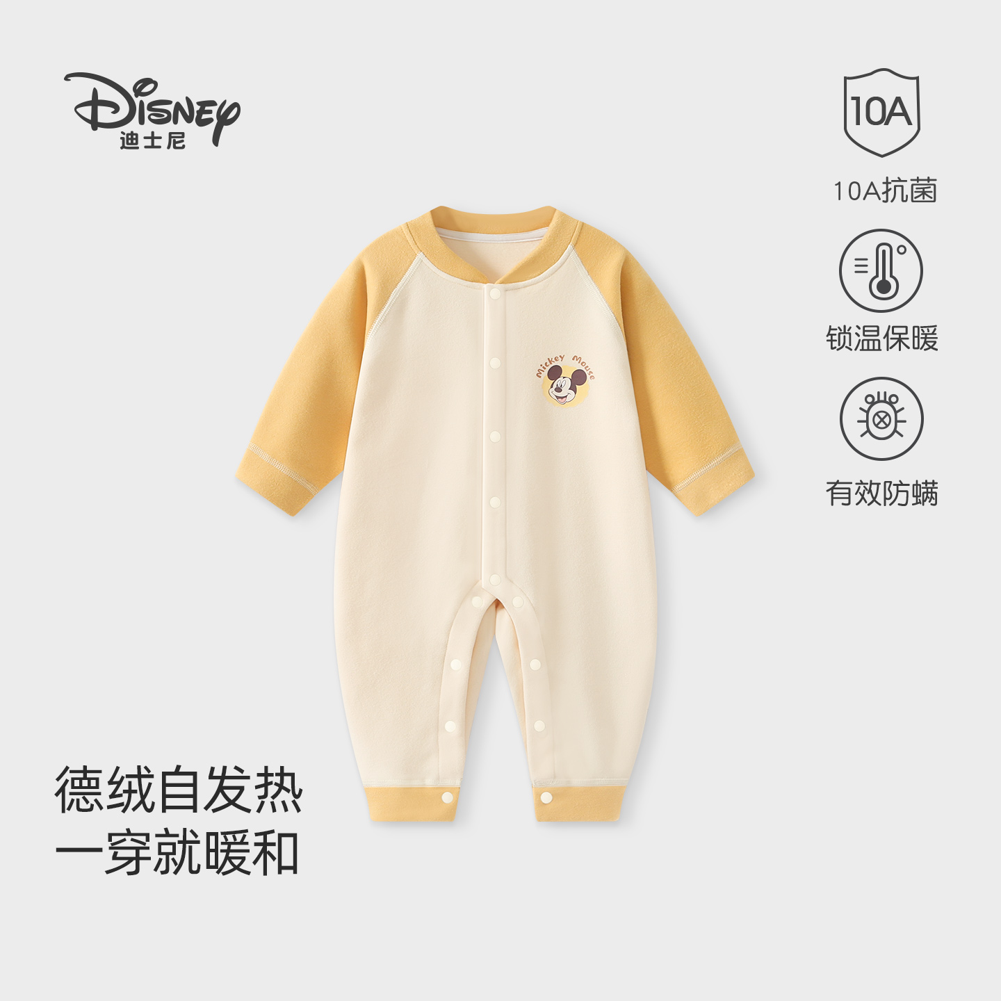 德绒春秋装保暖衣服宝宝外出睡衣