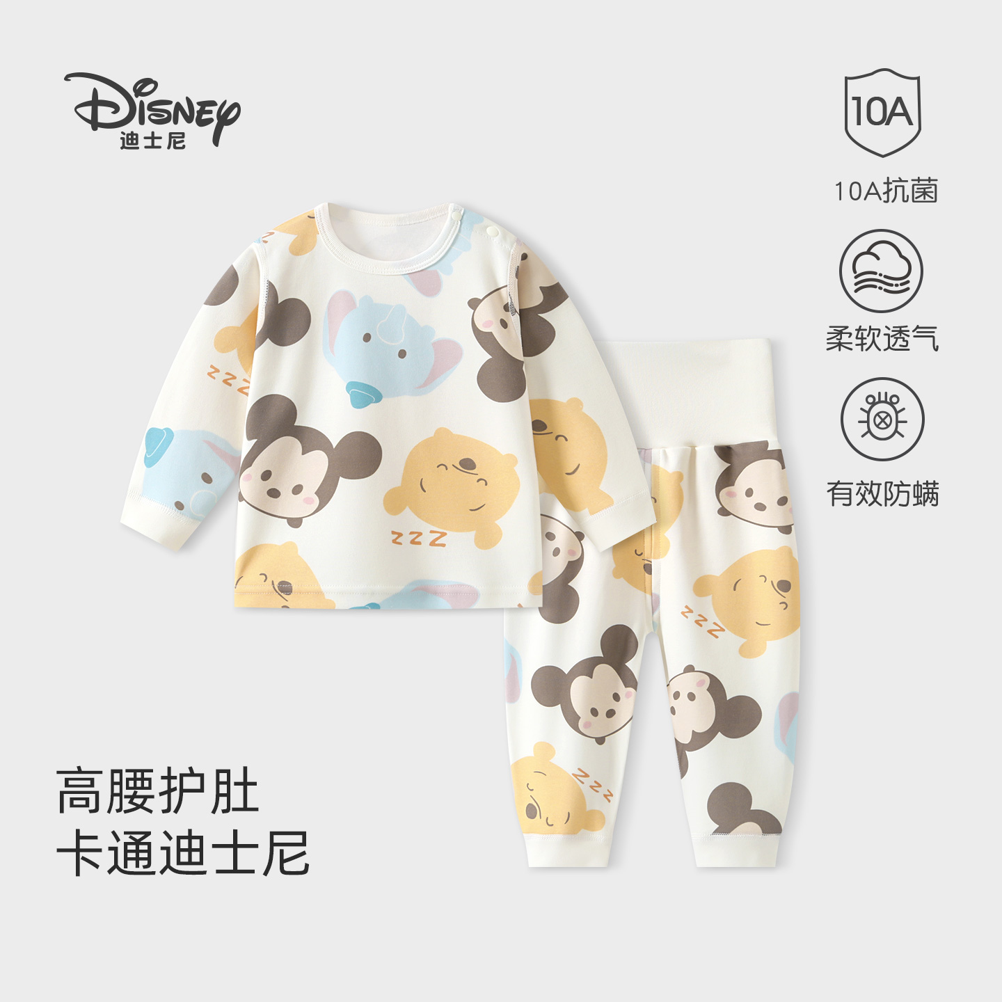 分体秋衣秋裤套装高腰婴儿内衣