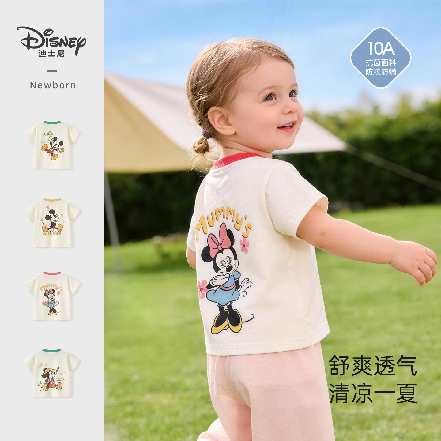 迪士尼婴儿短袖T恤宝宝上衣t恤衫夏季薄款婴幼儿童男女夏装衣服