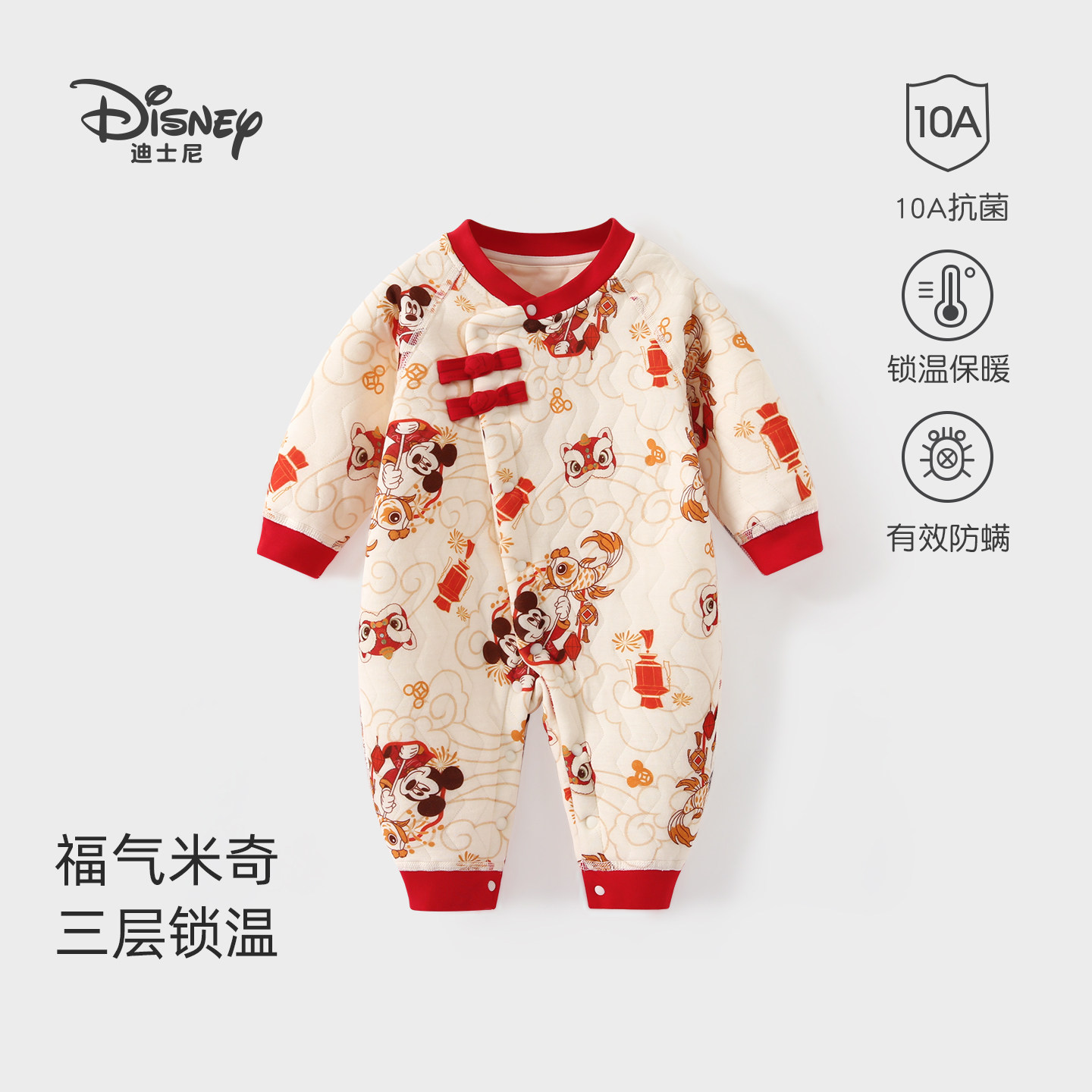 迪士尼新生婴儿连体衣宝宝满月过年新款大红喜庆衣服爬服夹棉加厚