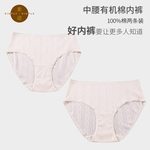A类中腰三角轻薄裤 素道有机彩棉100%棉女士内裤 女 纯棉内裤 2条装