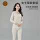 长袖 100%素道有机彩棉 保暖套装 厚款 圆领打底 女士纯棉秋衣秋裤