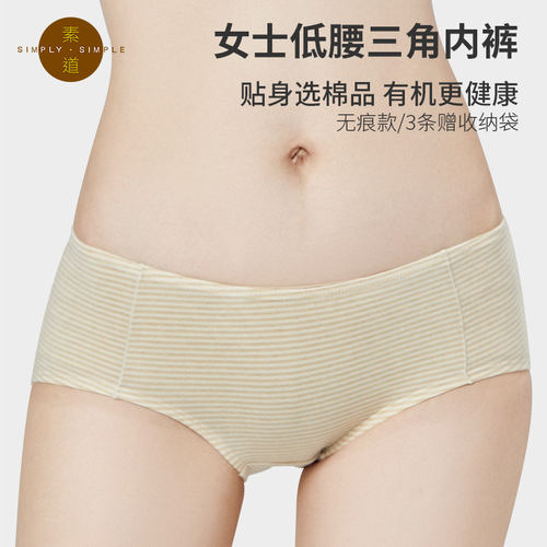 素道棉质少女低腰三角内裤白色裤