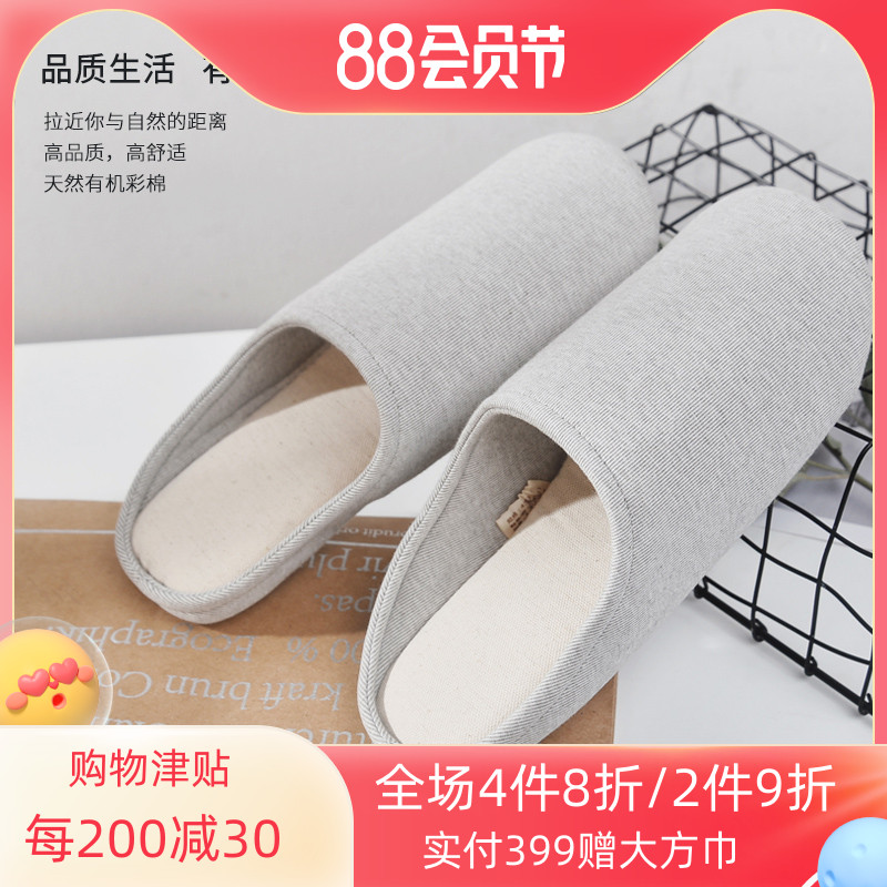 敦煌有机彩棉 素道秋冬季保暖情侣拖鞋 软底防滑居家男女静音棉拖|msdalam kategori rumah Fabrik, 居家鞋/凉拖/棉拖(新), 居家亲子拖鞋 - dari Buy2taobao.com untuk memberikan perkhidmatan ejen Taobao profesional membeli