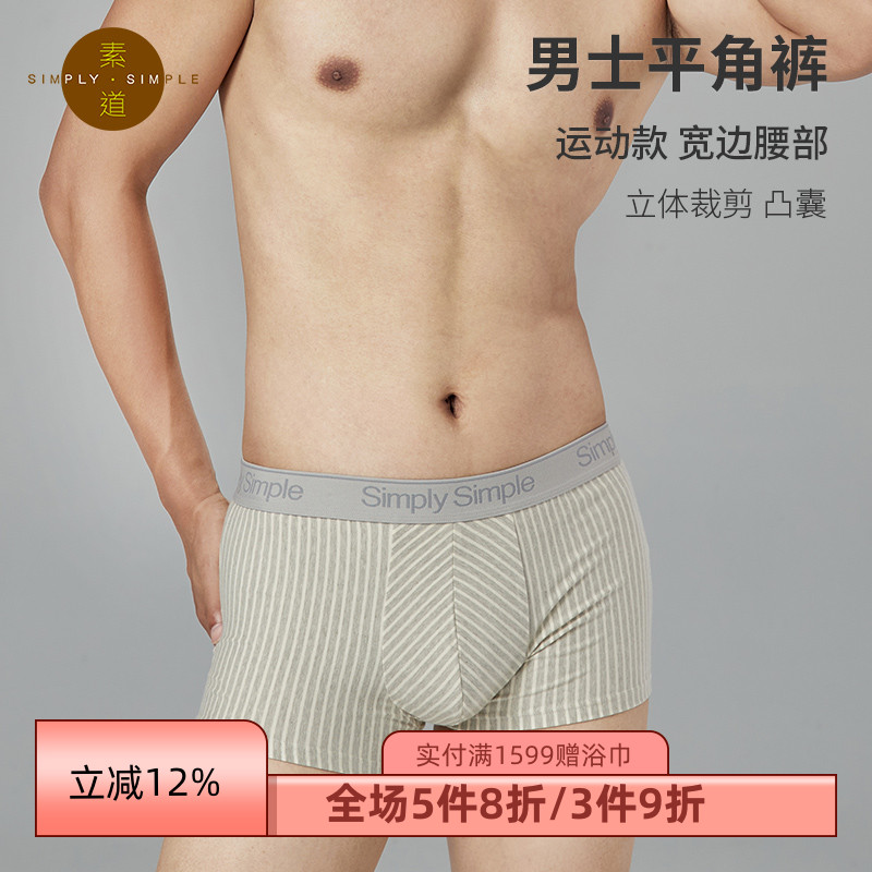 敦煌有机彩棉素道透气男士内裤