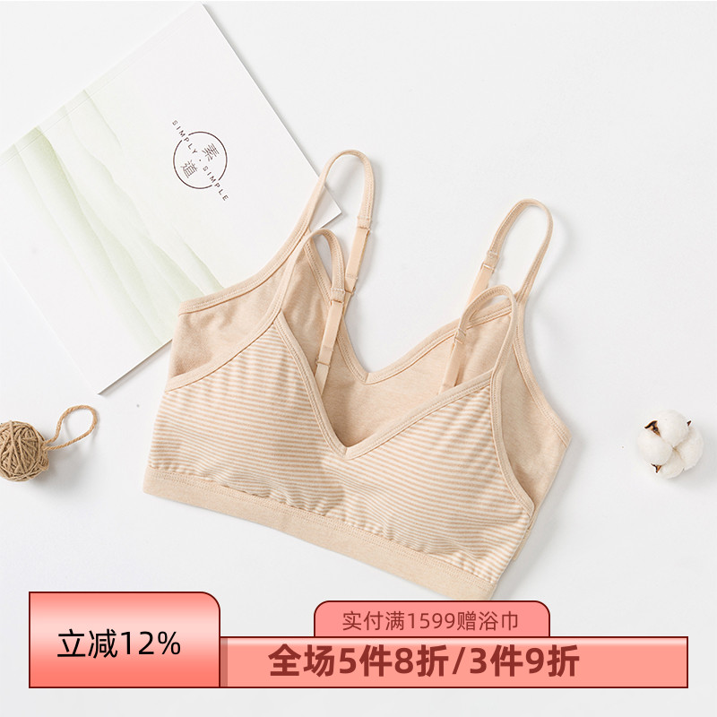 素道文胸敦煌有机彩棉吊带背心