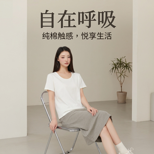 素道有机彩棉夏季女士针织U型领正肩法式极简风短袖小白T