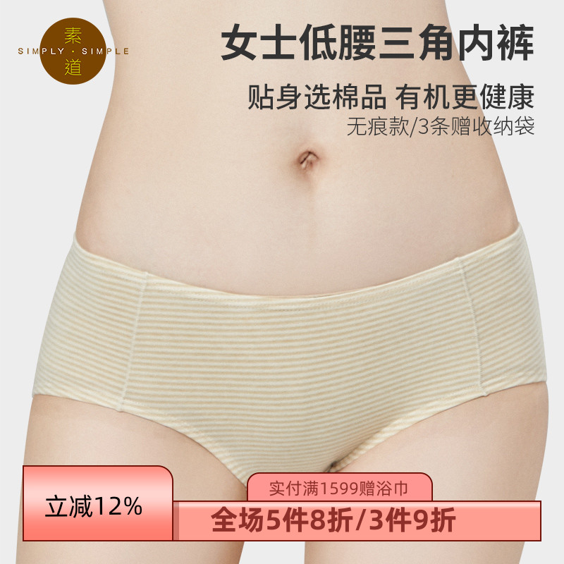 敦煌有机棉素道1-4条时尚条纹