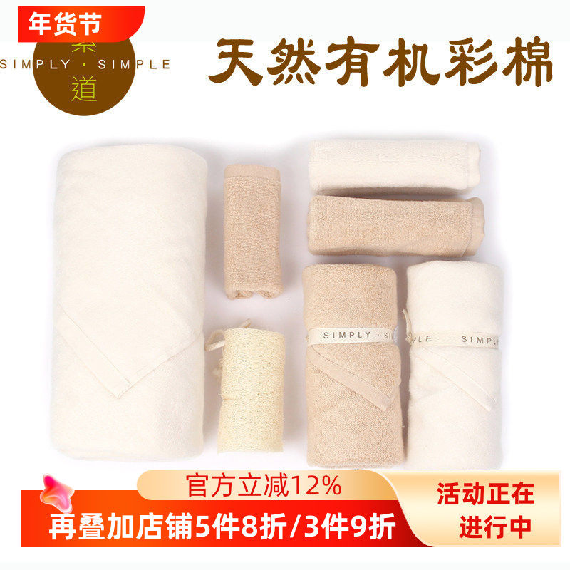 敦煌有机彩棉 素道礼盒员工福利运动会礼品团购健康家纺毛巾礼盒,居家布艺,浴巾毛巾方巾套装/三件套,淘宝优惠券,粉丝福利购,淘宝优惠卷