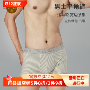 棉质平角u凸中腰四角短底裤 内裤 头 3条透气男士 素道有机彩棉素道1