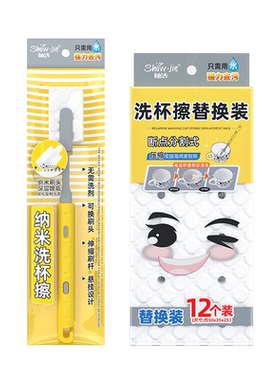纳米海绵洗杯刷长柄洗清洁洗水杯