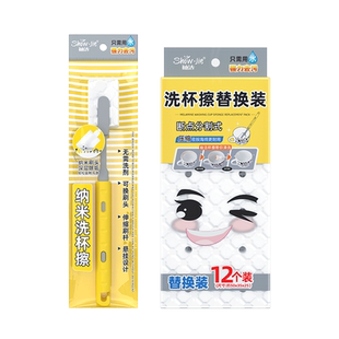 纳米海绵洗杯刷长柄洗杯子神器家用清洁洗奶瓶小刷子擦水杯清洗刷