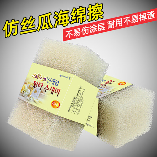 厨房刷碗海绵擦锅神器丝瓜筋