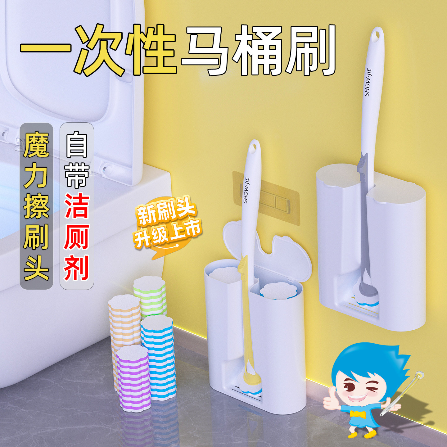 一次性魔力海绵擦马桶刷家用2026新款可抛式洗厕所刷子头清洁神器