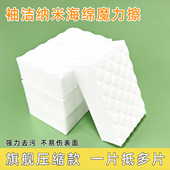 海绵擦块纳米海绵魔力擦去污神奇魔术擦鞋 厨房清洁棉茶杯洗碗神器