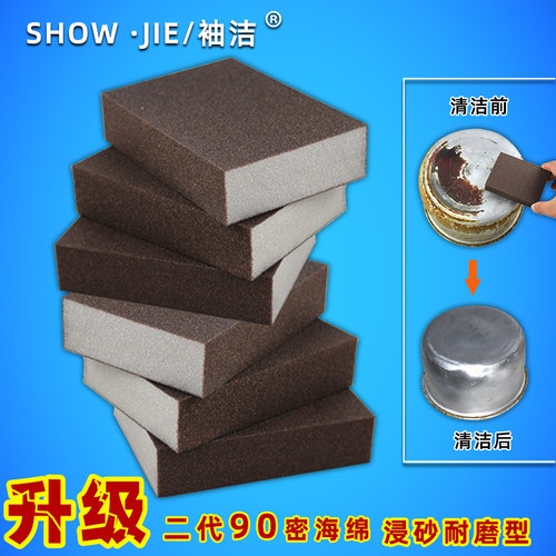 金刚砂海绵擦魔力擦底锅除锈刷