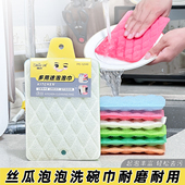 丝瓜泡泡洗碗巾海绵块厨房专用清洁擦加厚百洁布耐用刷锅刷碗神器