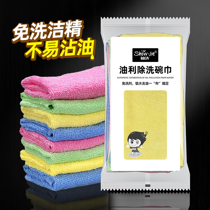 油利除洗碗巾不易沾油厨房去油洗碗布家用木纤维毛巾吸水吸油抹布,家庭/个人清洁工具,抹布,淘宝优惠券,粉丝福利购,淘宝优惠卷