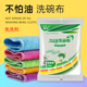 竹纤维洗碗布不易沾易清洗加厚洗碗巾厨房去油抹布清洁巾刷碗神器