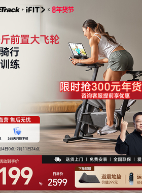 【交个朋友】爱康动感单车家用室内静音健身脚踏车自行车SportCX