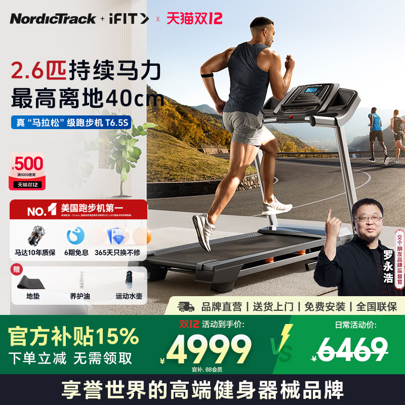 【畅销10年全球爆款】爱康T6.5s