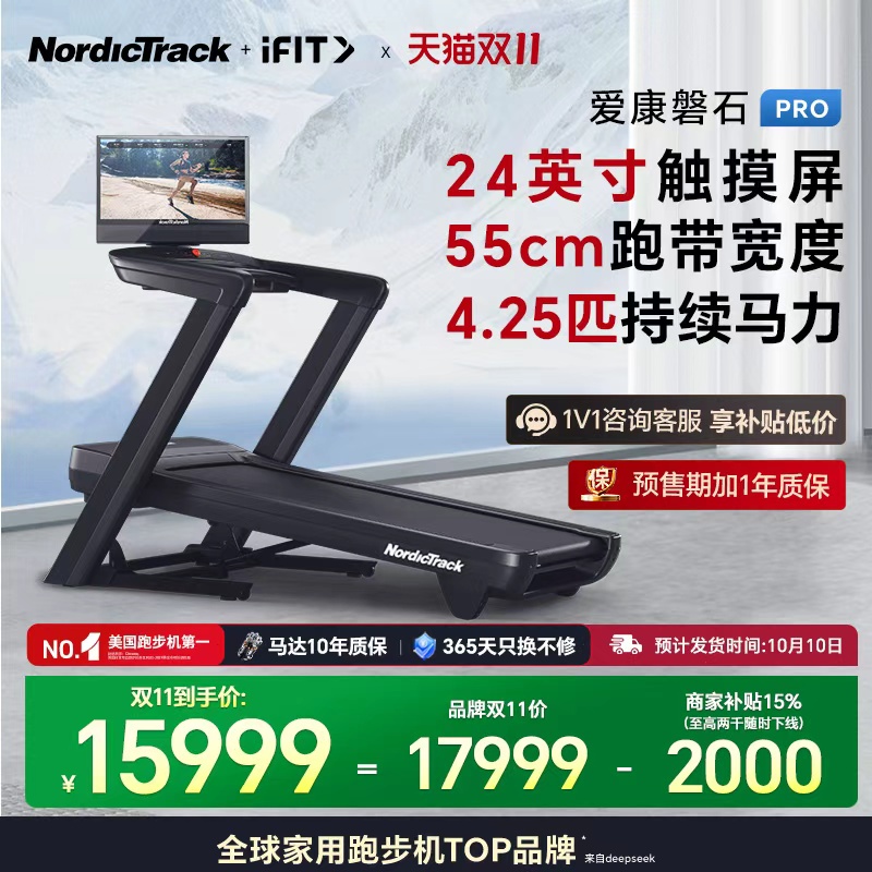 新款磐石LE跑步机pro9000可折叠