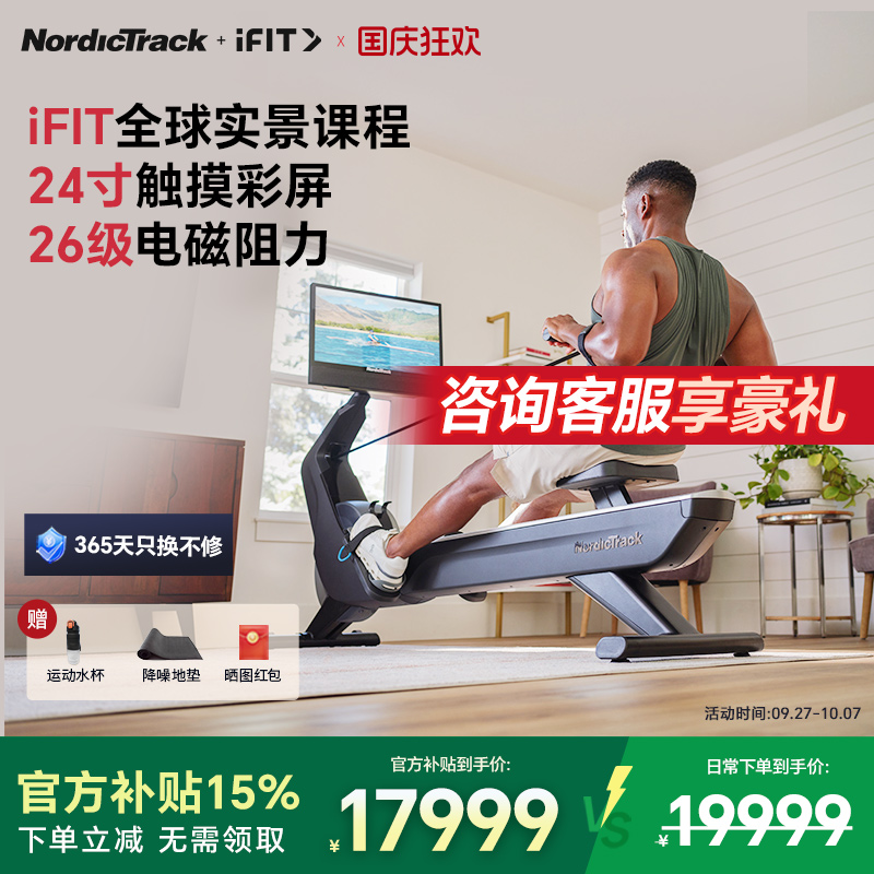 【24英寸彩屏】爱康划船机RW900