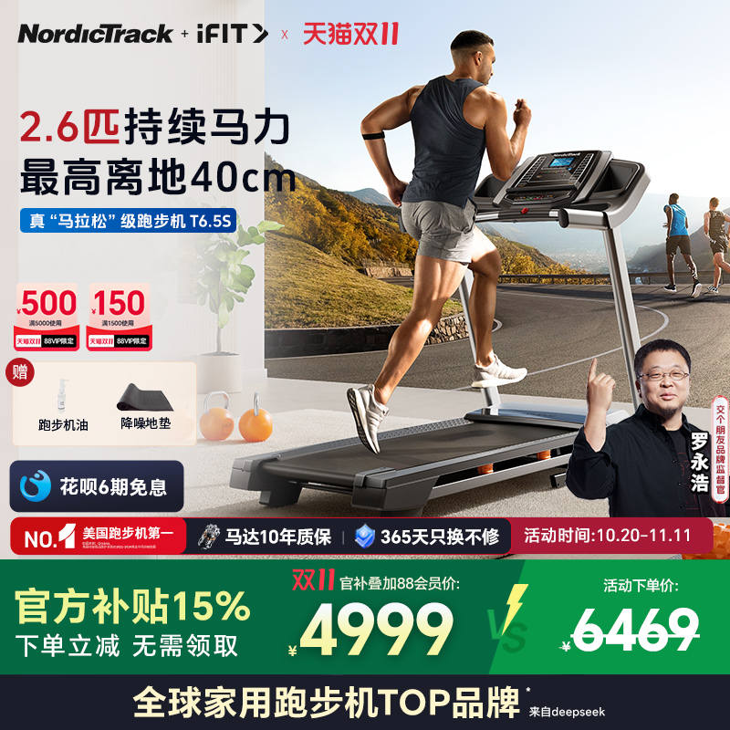 【畅销10年全球爆款】爱康T6.5s