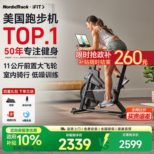 【真实户外骑行】爱康动感单车CX
